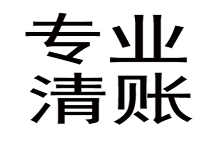 曹先生借款追回，讨债团队信誉好